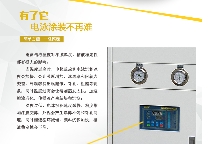 電泳槽液恒溫機2